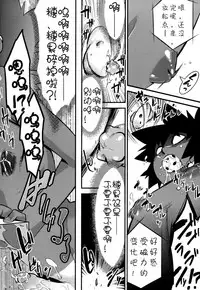 [Kikaider Reijhiro] Nipple Boy Fragments Ch. 1-6 [Chinese] [刚刚汉化]