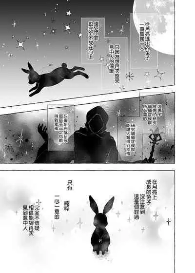 [Kinokonomi (konomi)] Nyancology11 -Usami-san to Himitsu no Apart Ouse- | 喵喵可蘿姬11～和宇佐美的祕密公寓幽會 [Chinese] [Digital]