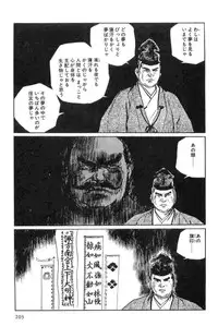 [Koike Kazuo, Kojima Goseki] Hanzou no Mon Vol.15