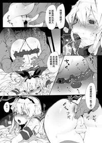 [Sukoyaka Collagen (Collagen)] Shimakaze-kun ga Dekiru Made (Kantai Collection -KanColle-) [Chinese] [刷牙子汉化] [Digital]