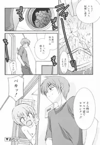 [Mizuki Eimu] Gakkou No Nai Hi - A Day without School