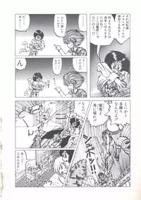 [Imazaki Itsuki] Wizard Force 1