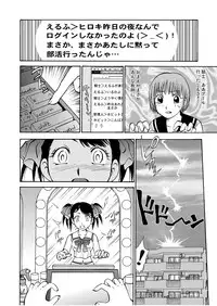 [黄昏通信] 新。僕が彼女に着がえたら(1)