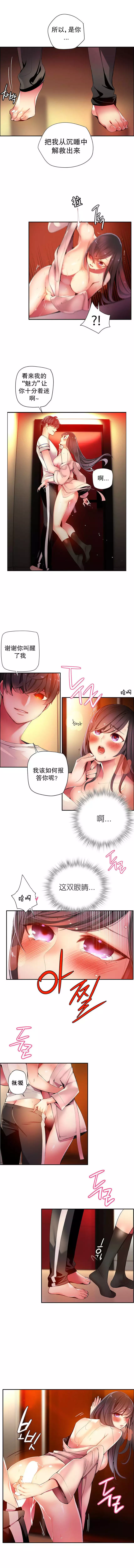 Lilith`s Cord | 莉莉丝的脐带 Ch.1-31