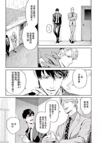 Zetsubou ni Nake | 绝望悲鸣 Ch. 1-4