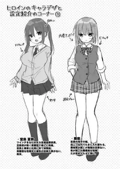 [Mottsuo] School Nyuu days [Digital]