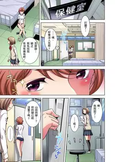 [Okuni Yoshinobu] Zetsumetsu Kigu Danshi ~ Boku no Kokan ga Nerawareru Wake | 瀕臨絕種的男子～所有人都在覬覦我的小弟弟 Ch.1-27 [Chinese]