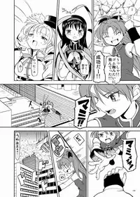 (C87) [Nedaore (Ayane)] Zoku Kakoku Shoujo e-roku (Puella Magi Madoka Magica) [Incomplete]