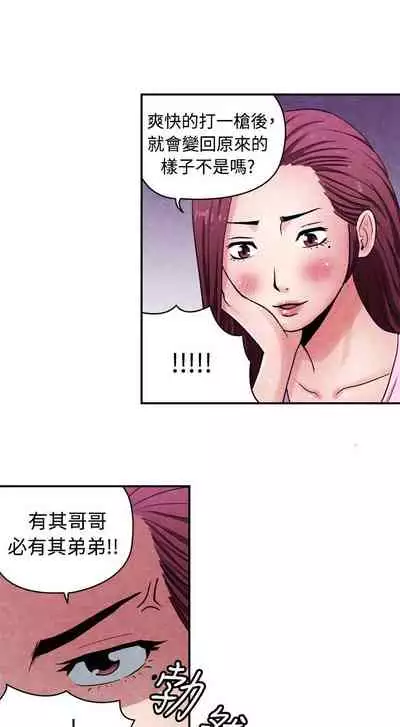 生物學的女性攻略法