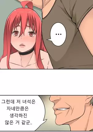 Tissue Thieves Ch.1-25