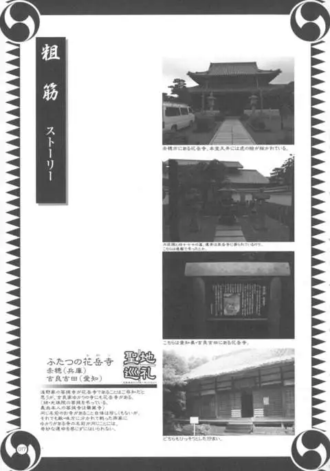 Oouso Onna Chuushingura