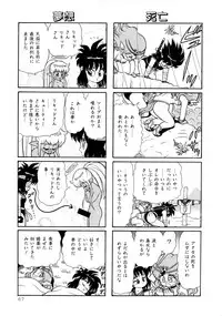 [Yamaguchi Miyuki] Michizure Choujotai