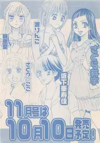 Zettai Renai Sweet 2012-10