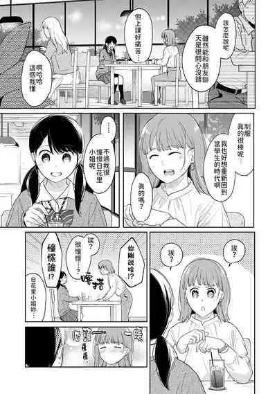 1LDK+JK Ikinari Doukyo? Micchaku!? Hatsu Ecchi!!? | 1LDK+JK 突然間展開同居？ 極度貼近！？初體驗！？ Ch. 18-41