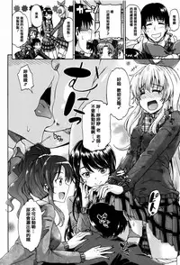 [Takashiro Go-ya] Watashi no Oshikko Fubunritsu [Chinese] [篆儀通文書坊漢化]