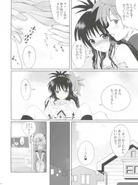 (C77) [40010 1-GO (Shimanto Shisakugata)] Mikan ha Pantsu mo Sakurairo (To LOVE-Ru)