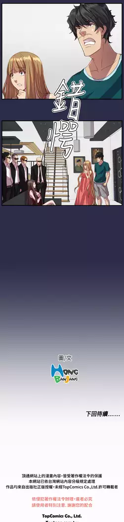 Angel's Tears Ch. 0-20