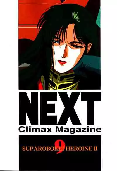 (C61) [NEXT (Various)] NEXT Climax Magazine 9 SUPAROBOKEI HEROINE II (Various)