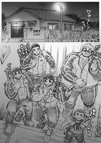 [Hastured Cake] Bu ni Seyo ka Nise Karada Kensa [Digital]