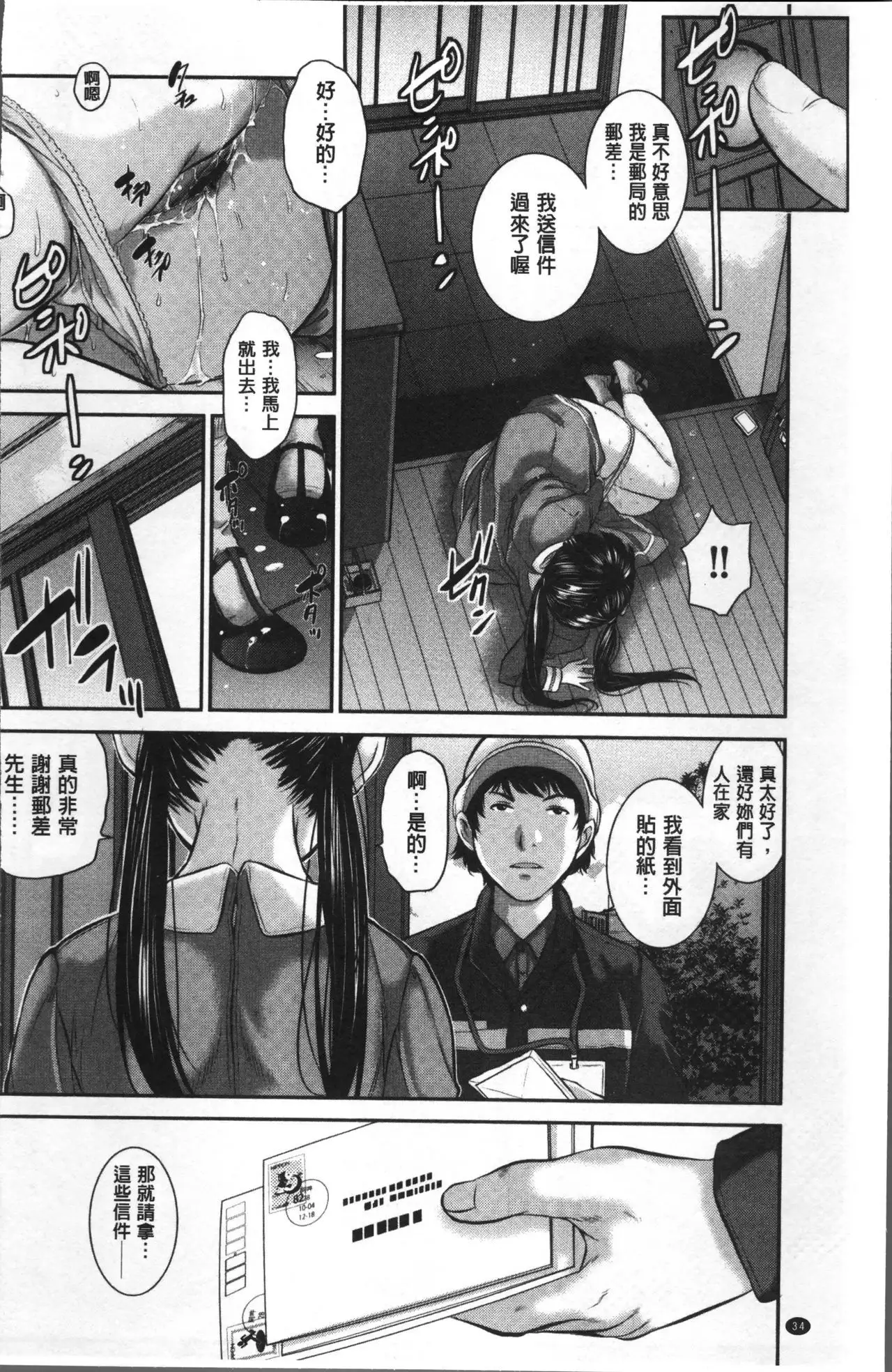 Seifuku Shijou Shugi -Fuyu-