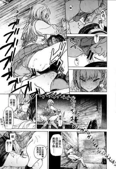 Yawachichi Onee-chan