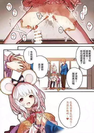 Vikala-chan to Ichaicha Suru Hon 7 Satsume | 和碧卡拉酱卿卿我我的本子 第七冊