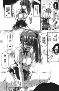 [Yuzuki N Dash] CHANGE!! [Chinese] [新视界]