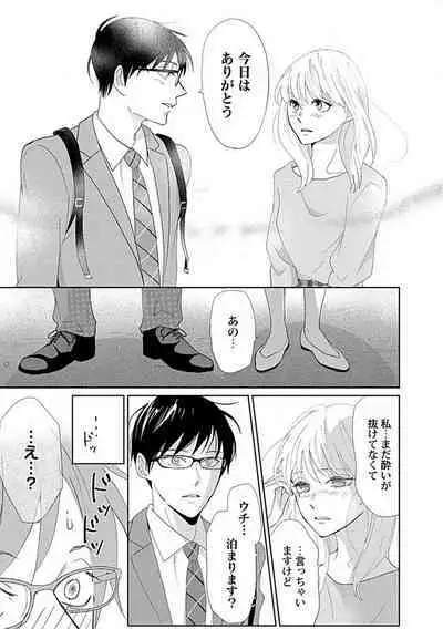 Renai Suimin wa Torokeru Yumenonakade 1-3