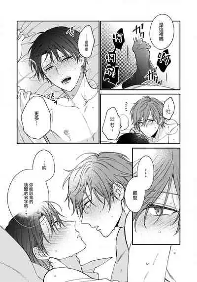 [Shiramatsu] Hatsujou Playroom | 发情娱乐室 #01-04 [Chinese] [拾荒者汉化组] [Digital]