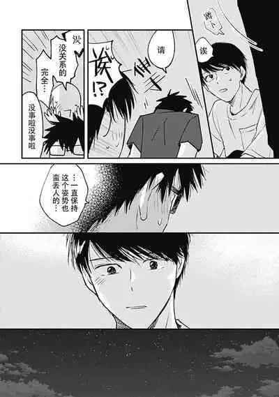 AnMata Ashita Aeru yo | 我们明天再见