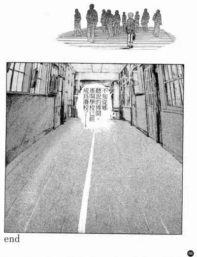 [Anthology] Married Maru Dirty Middle School [chinese]