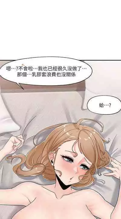 King of hypnotist in Isekai (01-08)-chinese