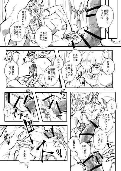 [acura] Taneuma Sanka [Fumuke] ※ Kyapu Hitsudoku