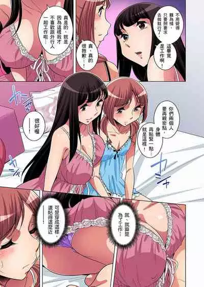 [Okuni Yoshinobu] Zetsumetsu Kigu Danshi ~ Boku no Kokan ga Nerawareru Wake | 瀕臨絕種的男子～所有人都在覬覦我的小弟弟 Ch.1-27 [Chinese]