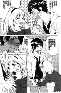 [Amezawa Koma] Dakishimetai. | 想要緊抱著你。 [Chinese]