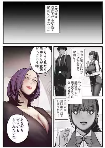 [Yoongonji] Subarashiki Shinsekai [Tokusouban]