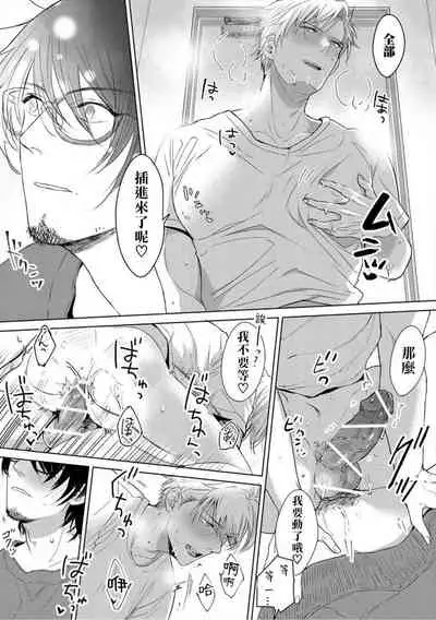 [Satomichi] Iyarashii Mannequin ~Gachimuchi Suit Seiyoku Zukan~ | 淫乱的服装模特~肌肉饱满正装性欲图鉴 Ch. 3-7 [Chinese] [Decensored] [Digital] [完结]