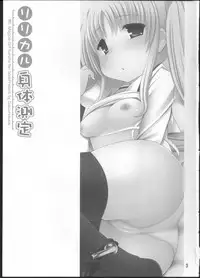 (Lyrical Magical 12) [Gakushokutei (Watanohara)] Lyrical Shintai Sokutei (Mahou Shoujo Lyrical Nanoha)