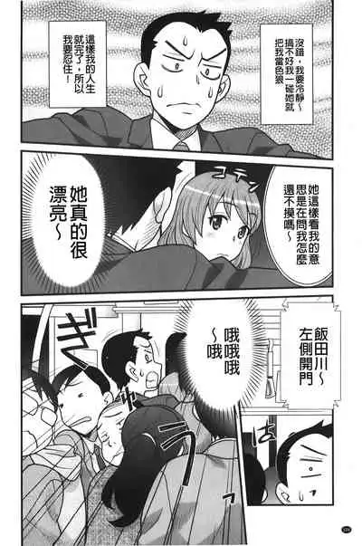 zannen garus | 殘念怪女孩們