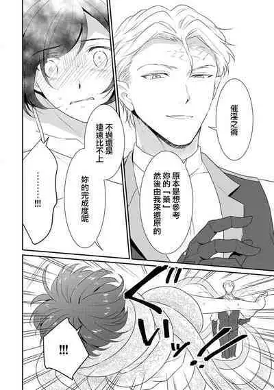 [Narada Yamato] Tensei Majo wa Ryuuzoku no Mamono-sama ni Kakowaremasu | 转生魔女被魔龙金屋藏娇了 1-9 [Chinese] [莉赛特汉化组]