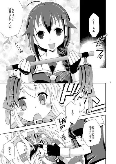 [Mariana Kaikou Kikaku (Mikami Hokuto)] Josou Cos de Layer no Onnanoko o Tsurou toshite Shippai Shita Shimakaze-kun no Ohanashi. (Kantai Collection -KanColle-) [Digital]