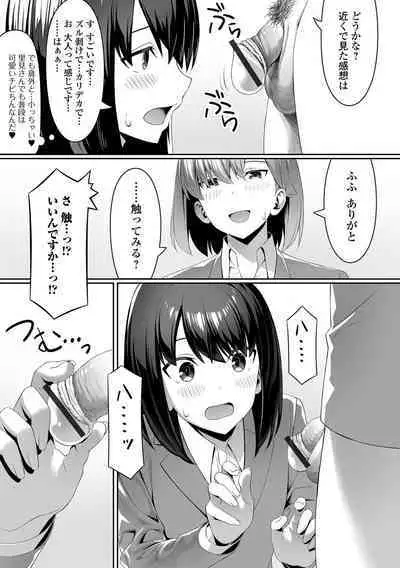 Soko wa zettai ijiranaide! !