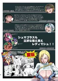 [EROQUIS! (Various)] Hamecomi!! The Ahengers (Various) [Digital]