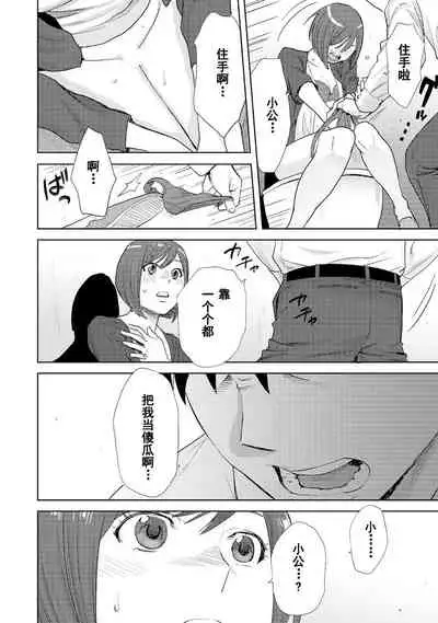 Koukan ─ Ano Toki… Ano Musume ♀ Toitsu ♂ Tetara ─ 1-5