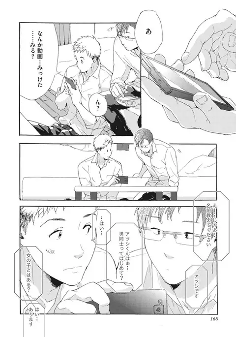 Shitagari Na Oretachi No Kinou Kyou Ashita