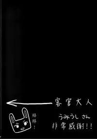 (COMIC1☆10) [SUZUYA (Ryohka)] Boku Dake ga ×× na Machi (Boku Dake ga Inai Machi) [Chinese] [CE家族社]