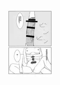 [Suzu] Neptune Noire-tan to Icha Icha Shitai (Hyperdimension Neptunia) [Chinese] [超次元信仰] [Digital]