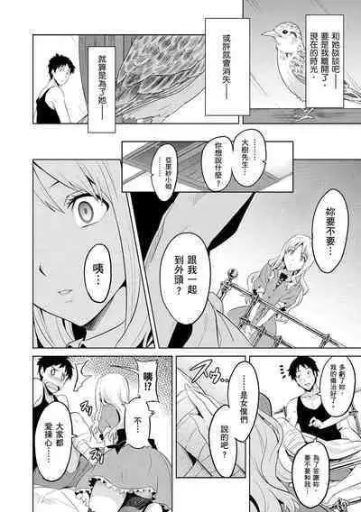 Sister Breeder | 姊妹調教飼育者