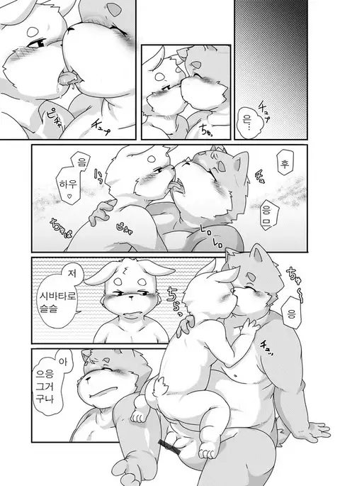 Pocchari Hon - Kimi Dakara