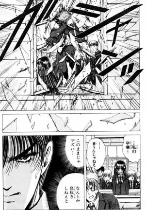 Phantom Rei - Volume 03